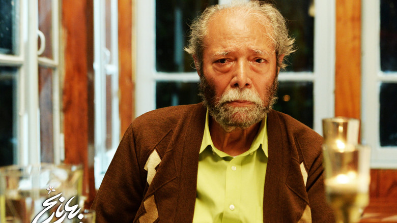 кадр из фильма هفت بهار نارنج