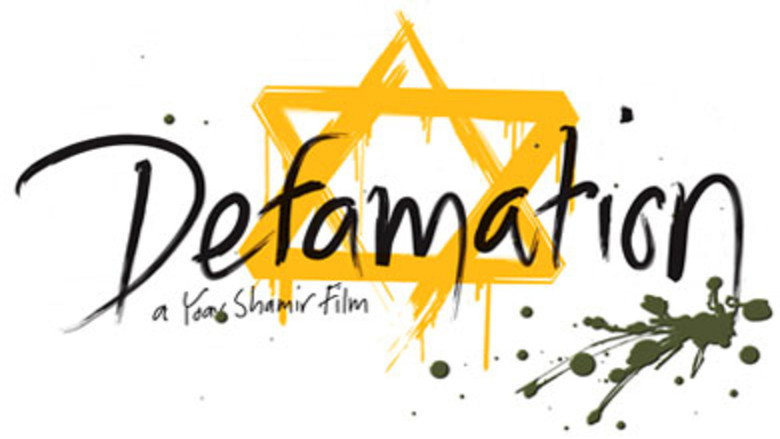 кадр из фильма ⁧הַשְׁמָצָה⁩