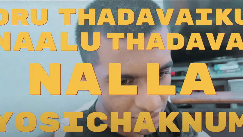 кадр из фильма Kuthu