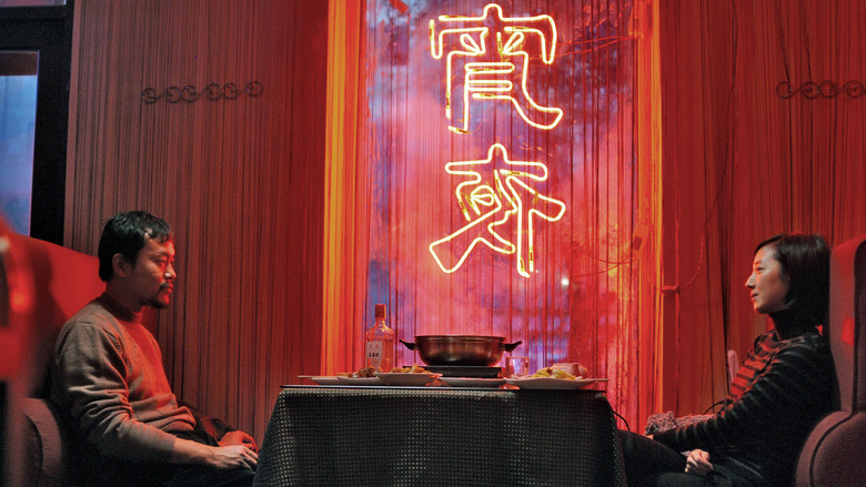 Черный уголь, тонкий лед