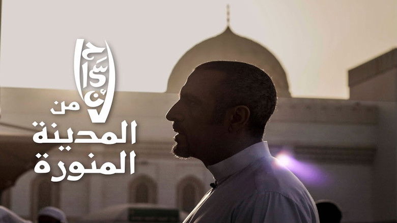 кадр из фильма إحسان من المدينة المنورة