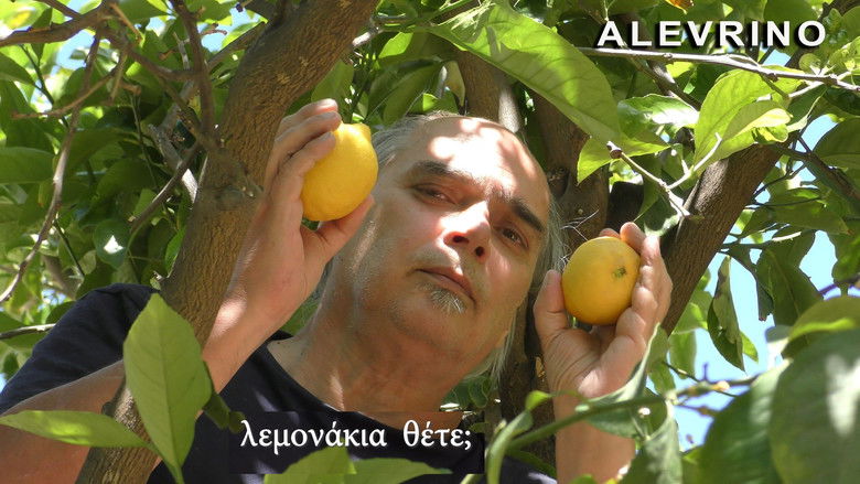 кадр из фильма ΑΛΕΥΡΙΝΟ ΤΟ ΣΠΕΡΜΑ ΤΟΥ ΣΥΜΠΑΝΤΟΣ