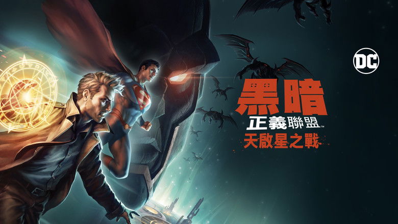 кадр из фильма Тёмная Лига справедливости: Война Апокалипсиса