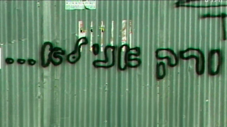 кадр из фильма ורק אני לא