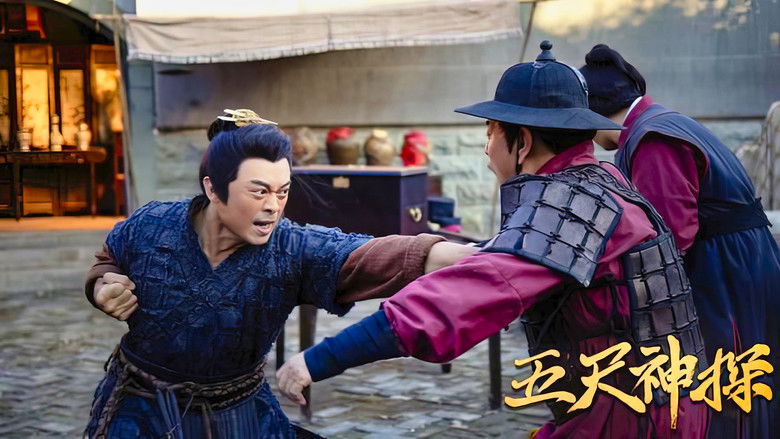 кадр из фильма 五尺神探