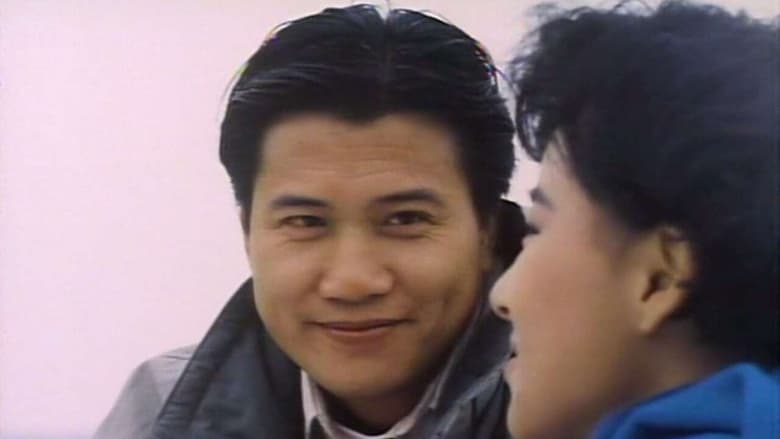 кадр из фильма 捕風漢子