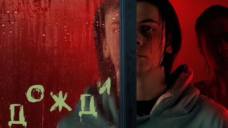 кадр из фильма Дожди