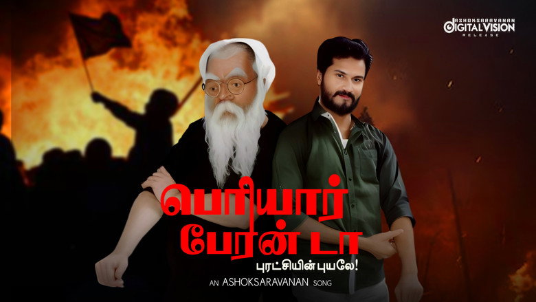 кадр из фильма பெரியார் பேரன் டா - புரட்சியின் புயலே