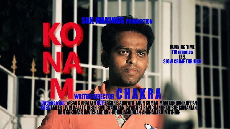 кадр из фильма Konam