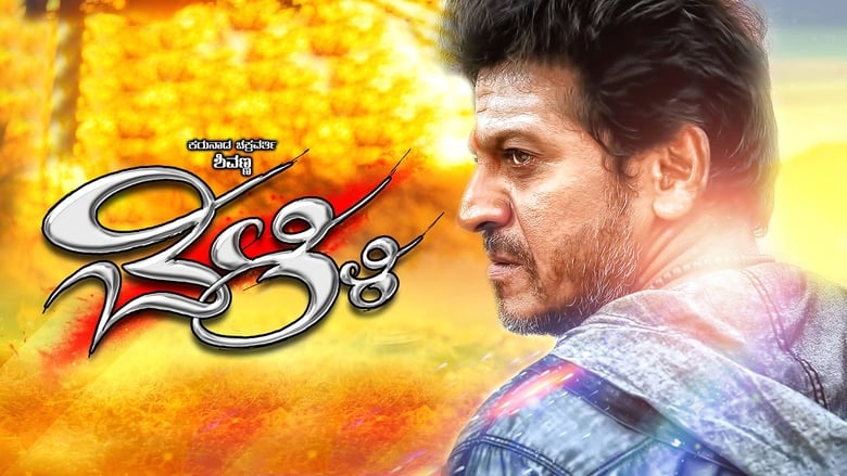 кадр из фильма Belli