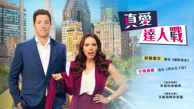 кадр из фильма A Bet with the Matchmaker