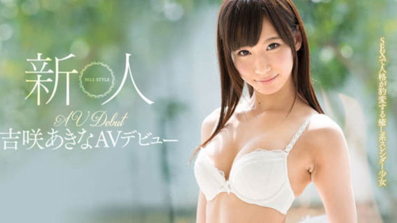 кадр из фильма 新人NO.1STYLE 吉咲あきなAVデビュー