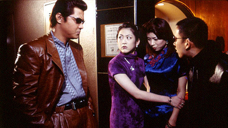 кадр из фильма 難波金融伝 ミナミの帝王20 絆-KIZUNA-