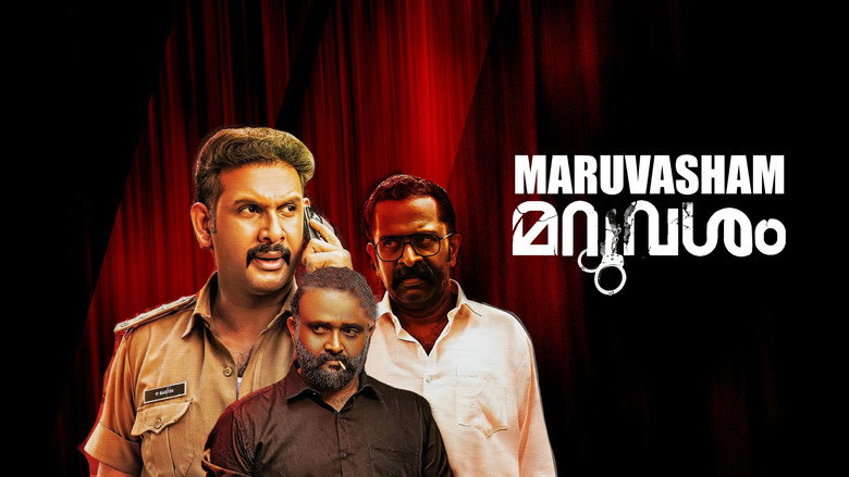 മറുവശം