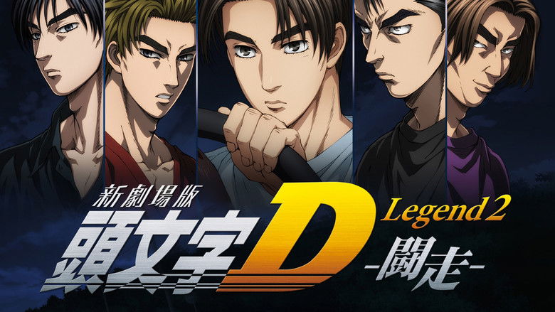 кадр из фильма Новый Initial D. Легенда 2. Гонка