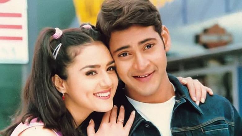 кадр из фильма రాజకుమారుడు