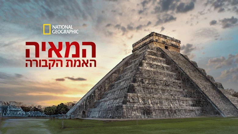 кадр из фильма Зарытая правда майя