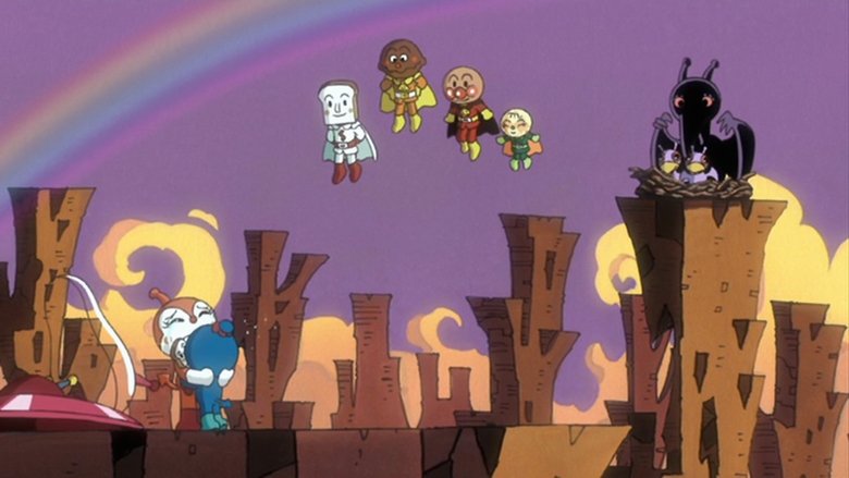 кадр из фильма それいけ!アンパンマン コキンちゃんとあおいなみだ