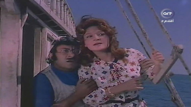 кадр из фильма الشياطين في اجازة