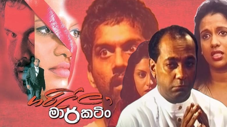 кадр из фильма Guerilla Marketing - ගරිල්ලා මාර්කටිං