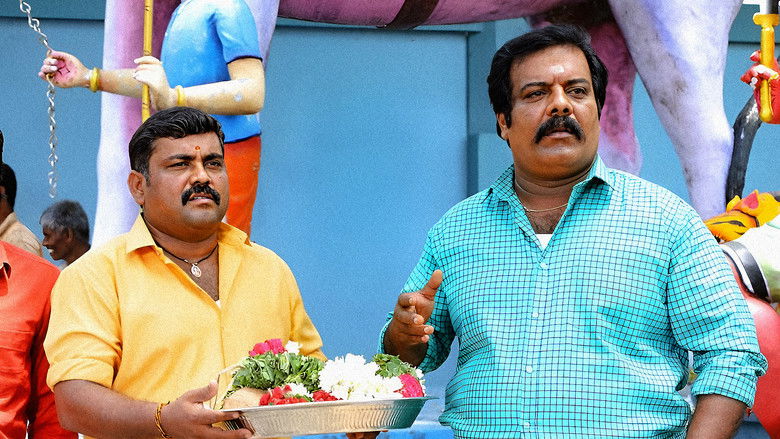 кадр из фильма காடப்புறா கலைக்குழு