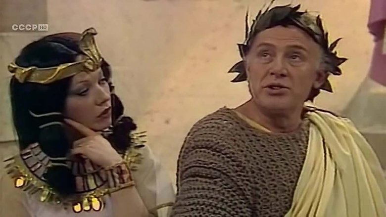кадр из фильма Цезарь и Клеопатра