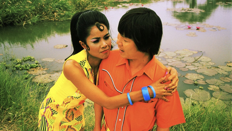 кадр из фильма แหยม ยโสธร