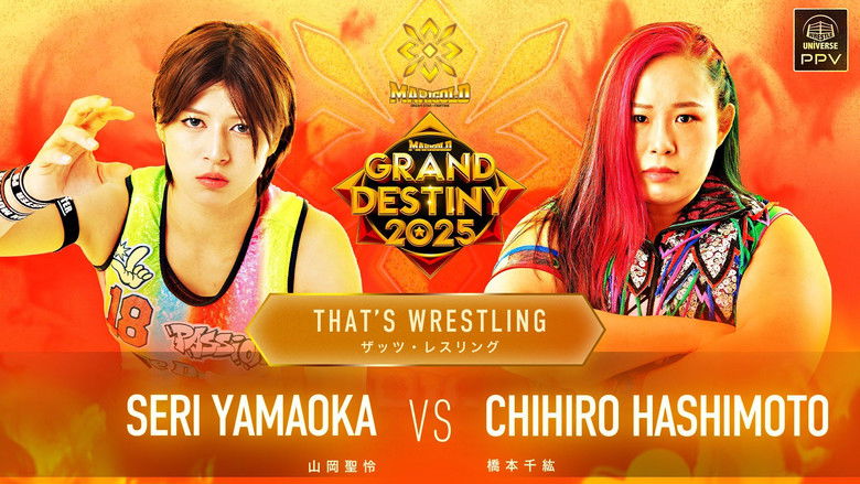 кадр из фильма Marigold Grand Destiny