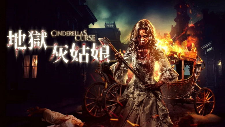 кадр из фильма Проклятие Золушки: Кровь на туфельке