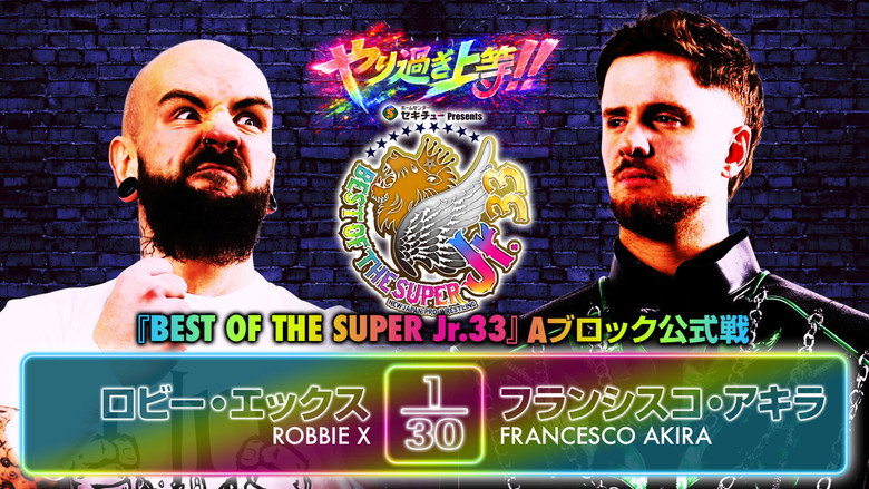 кадр из фильма NJPW Best of the Super Junior 33 - Day 2