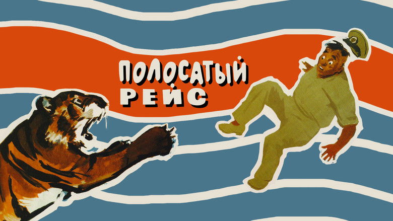 кадр из фильма Полосатый рейс