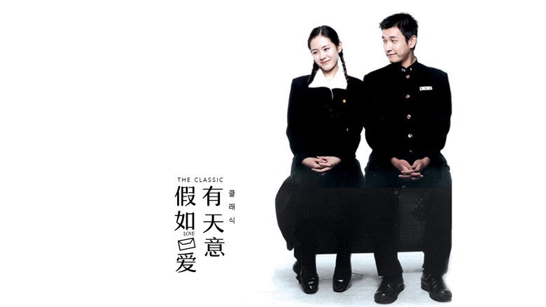 кадр из фильма Классика