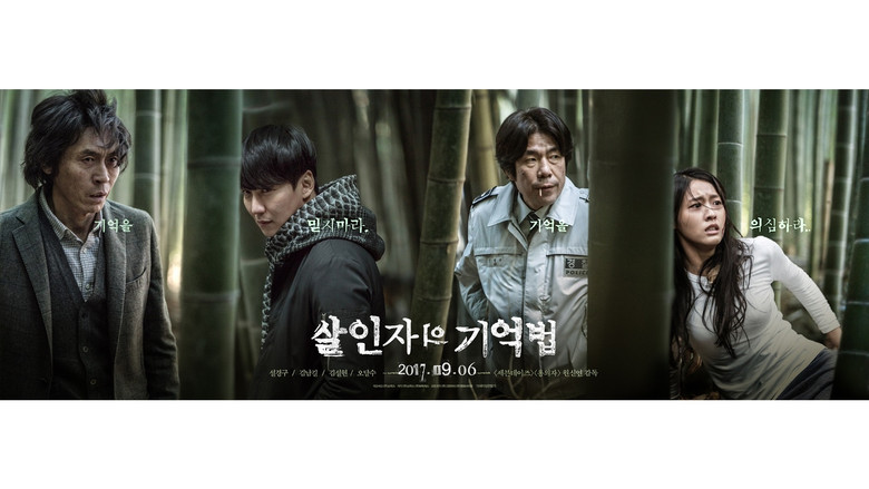 кадр из фильма Воспоминания убийцы