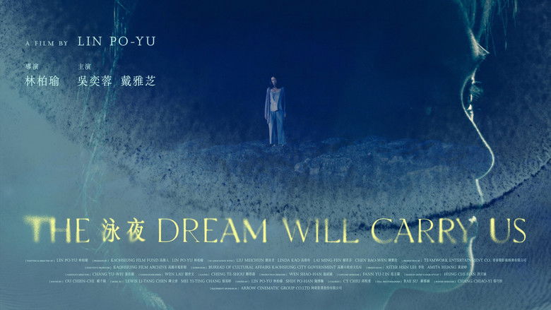 кадр из фильма 泳夜