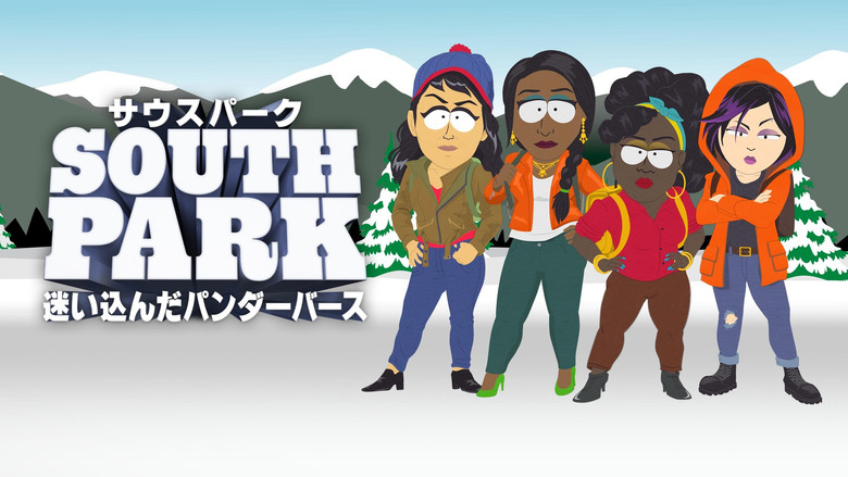 кадр из фильма Южный Парк: Присоединение к Пандервселенной
