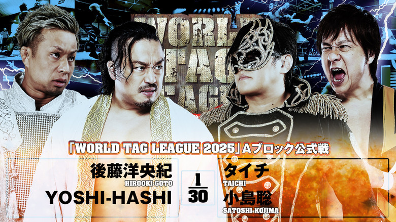 кадр из фильма NJPW World Tag League 2025 - Day 1