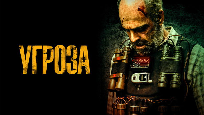 кадр из фильма Угроза