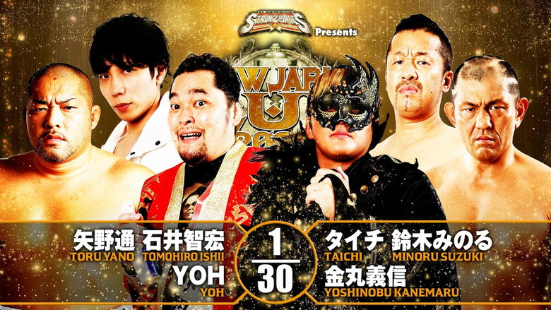 кадр из фильма NJPW New Japan Cup 2022 - Day 15 (Final)