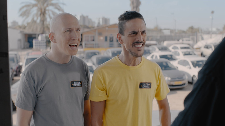 кадр из фильма הורדוס איילנד