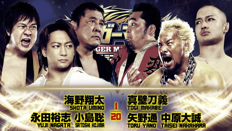 кадр из фильма NJPW Tiger Mask's Retirement Match