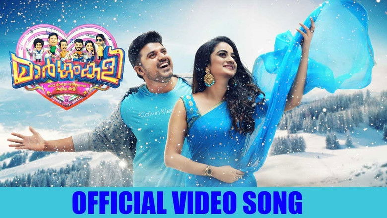 кадр из фильма മാർഗംകളി