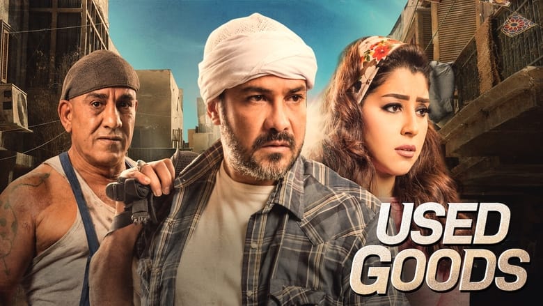 кадр из фильма بيكيا