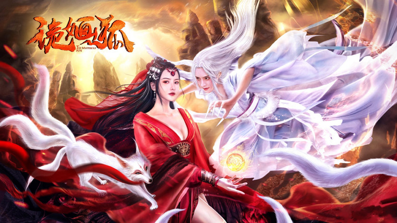 кадр из фильма 诡婳狐