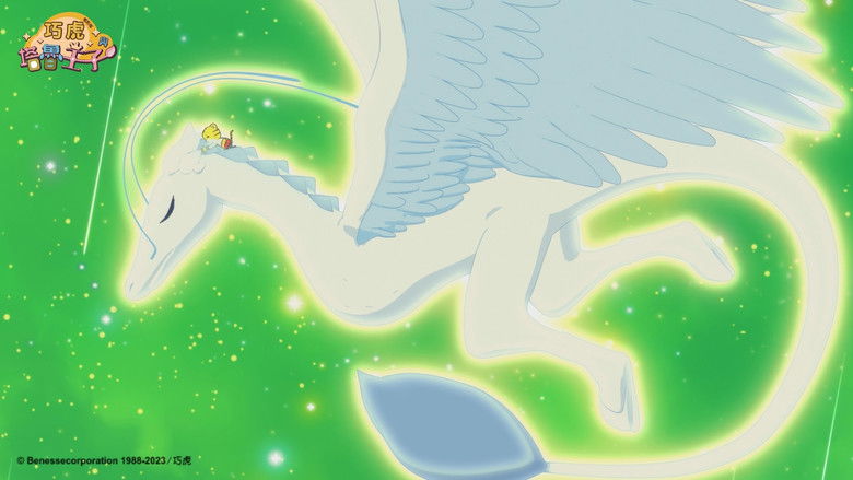 кадр из фильма しまじろうとキラキラ王国のおうじさま