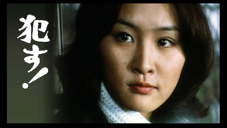 кадр из фильма Насилуй!