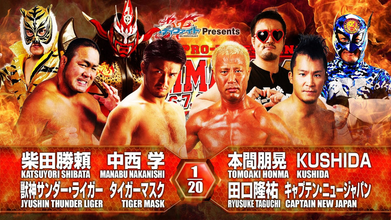 кадр из фильма NJPW G1 Climax 26: Day 1