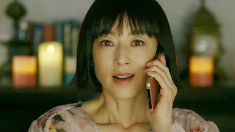 кадр из фильма リカ ～自称28歳の純愛モンスター～