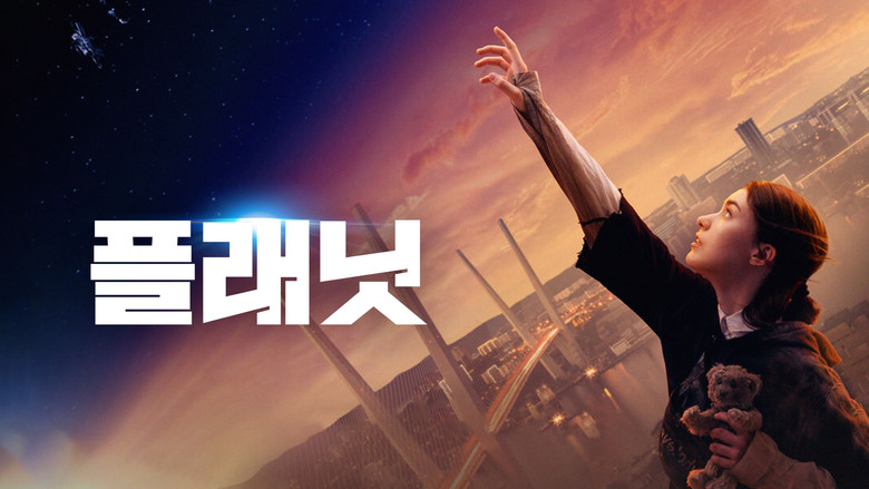 кадр из фильма Мира