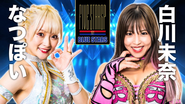 кадр из фильма LEC ふわるんマスク Presents 5★STAR GP 2022～優勝決定戦～