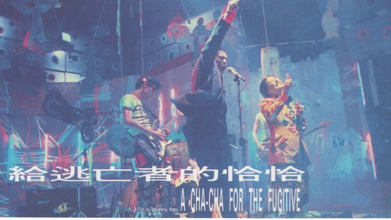 кадр из фильма 給逃亡者的恰恰